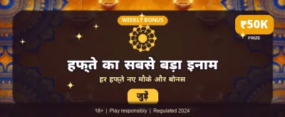 Exclusive Winexch360 Bonuses